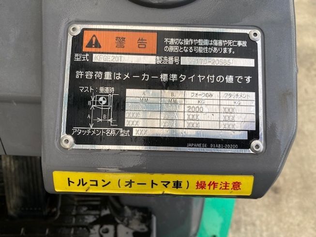 フォークリフト KFGE20T(2t) 写真４