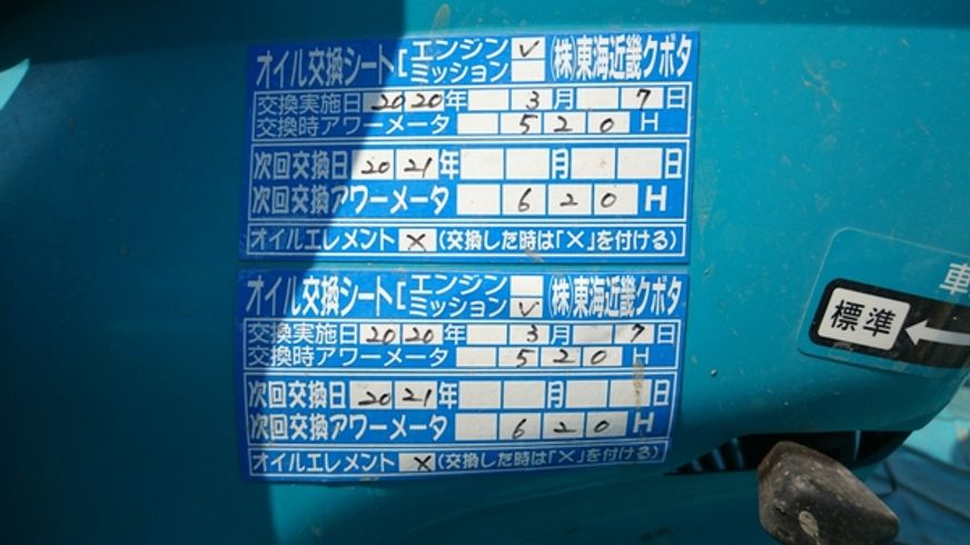 田植機 EP8D-F 写真７