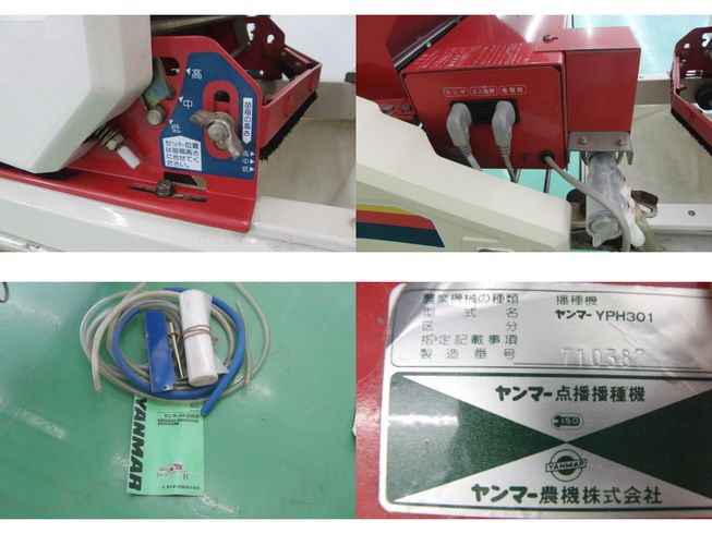 播種機 YPH301 新潟 ◇〇 写真４