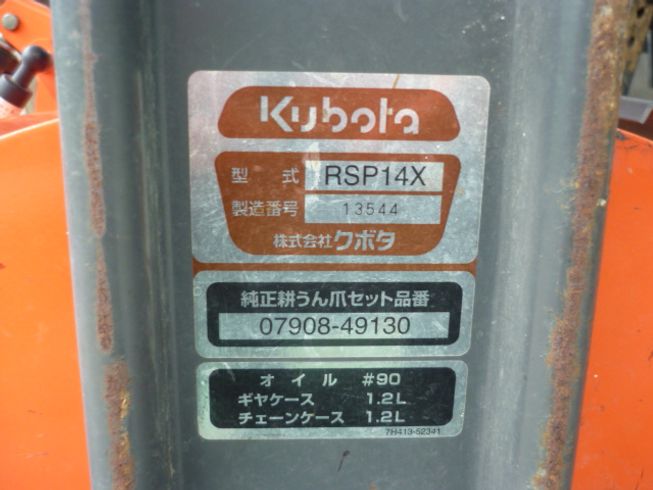 トラクター KB19【F5160852】 写真８