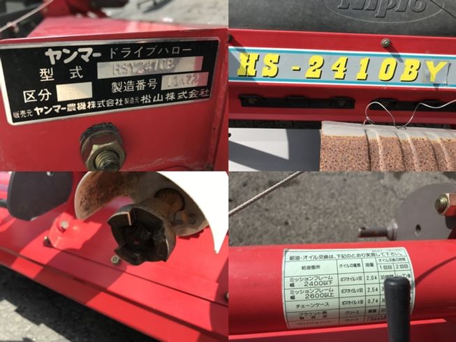 ハロー HS-2410BY 【F5104241】 写真７