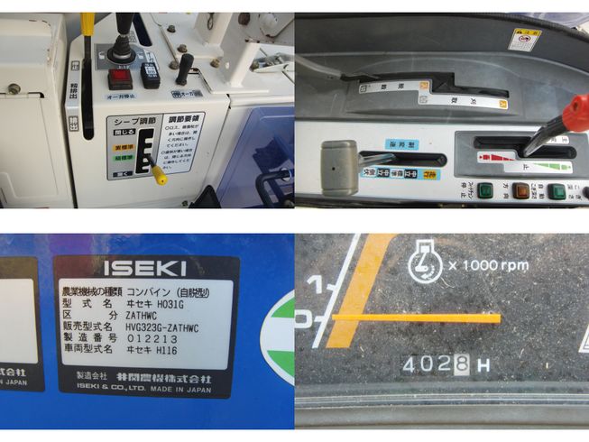 コンバイン HVG323G-ZATHWC ★〇 写真７