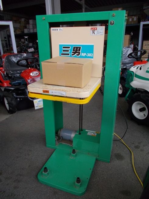 米袋用昇降機 RP-302 写真３