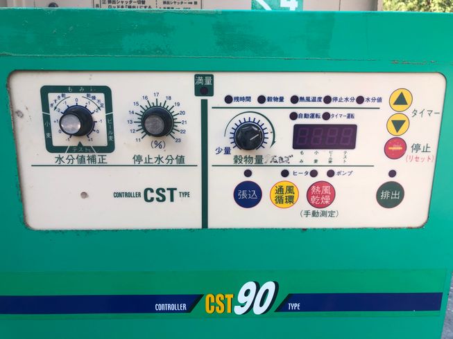 乾燥機 CST90 写真２
