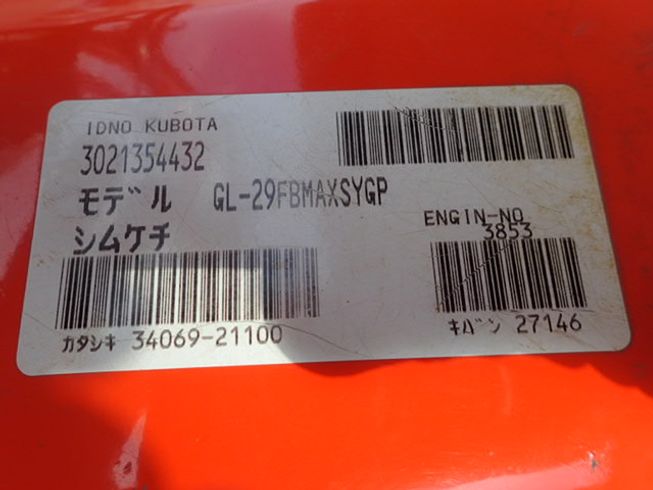 トラクター GL29 FDMAXSYR 【Y5249663】 写真９