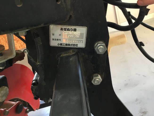 畦塗機 XR750F【S5230404】 写真５