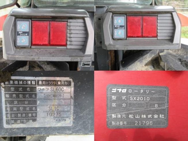 トラクター SL60C【F4769387】 写真８