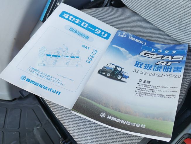 トラクター AT33 写真９