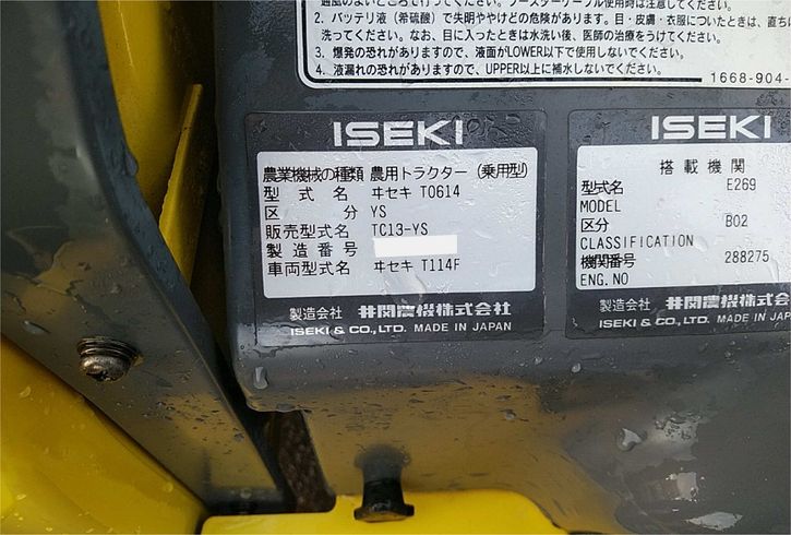 トラクター TC13-YS 写真９