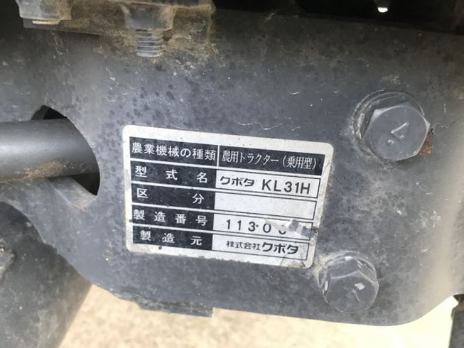 トラクター KL31【F5267001】 写真９