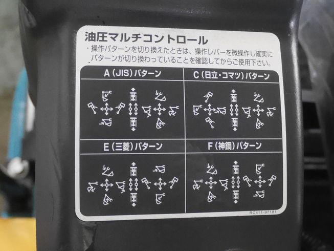 バックホー U-20-3 写真７