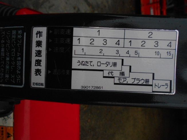 トラクター RS-24 写真６