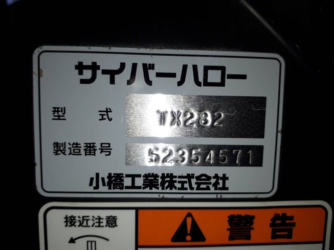 ハロー TX282【F5318909】 写真９