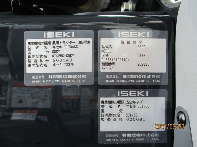 トラクター RTS25C-GQCY 写真11