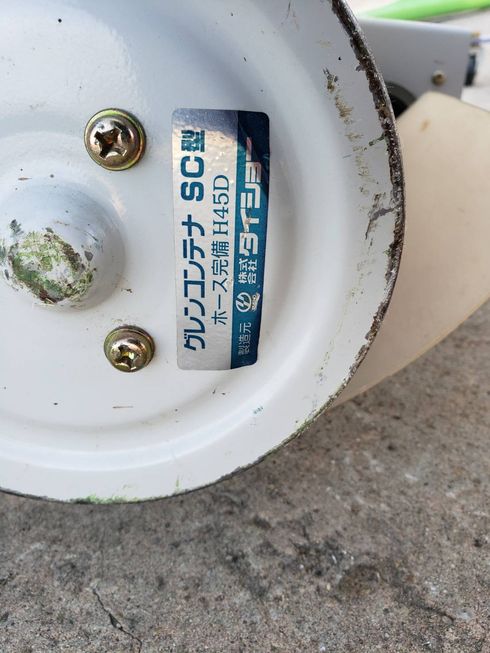 グレンコンテナー SC-11 写真６