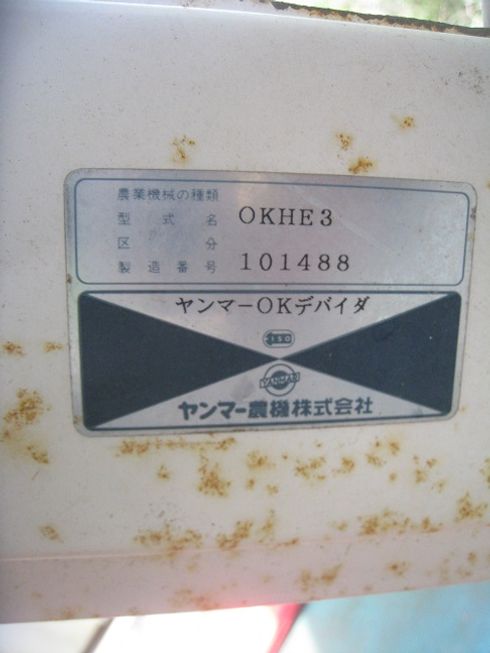 コンバイン Ee214G 【P5542376】 写真８