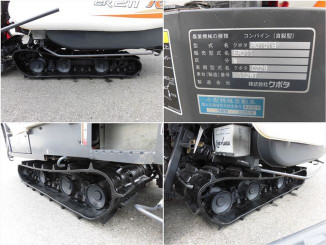 コンバイン ER211 写真９