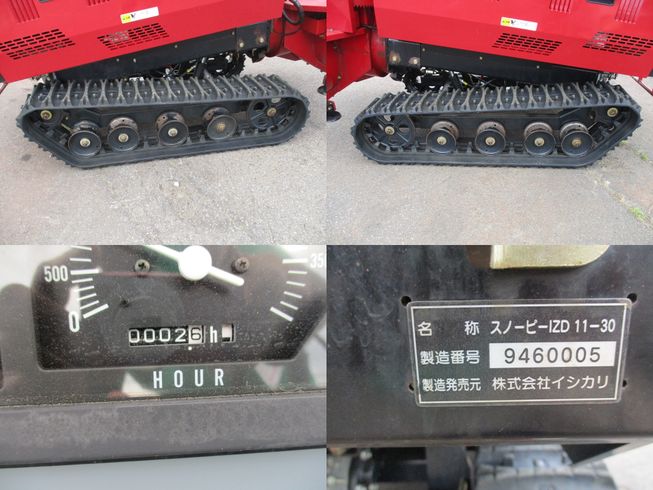 除雪機 IZD11-30 新潟★〇 写真４