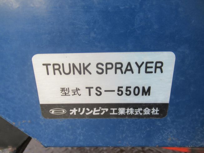 動噴 TS-550M　岐阜 写真５