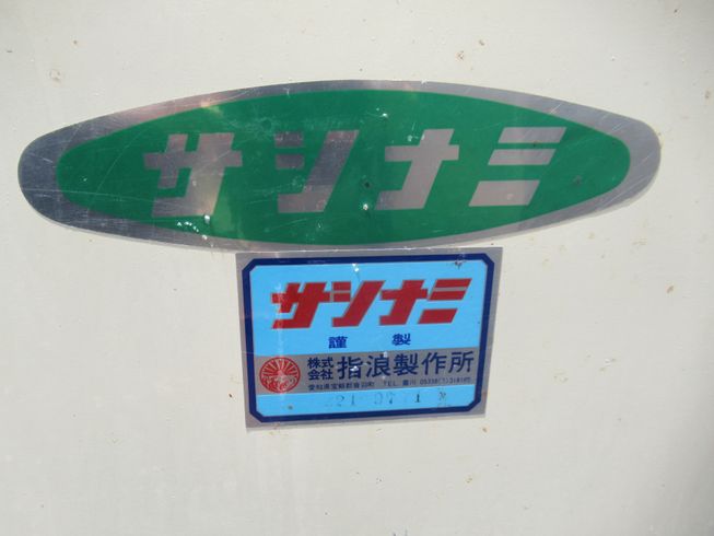 野菜洗機 K-1　岐阜 写真８