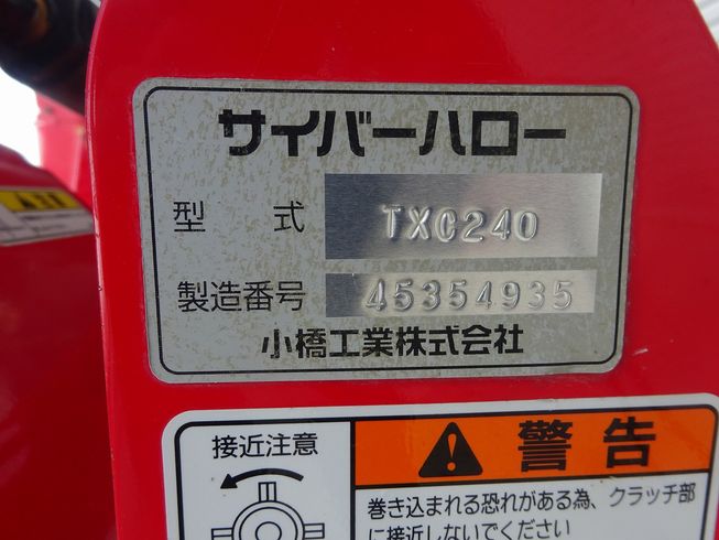 ハロー（折畳み） TXC240 写真３