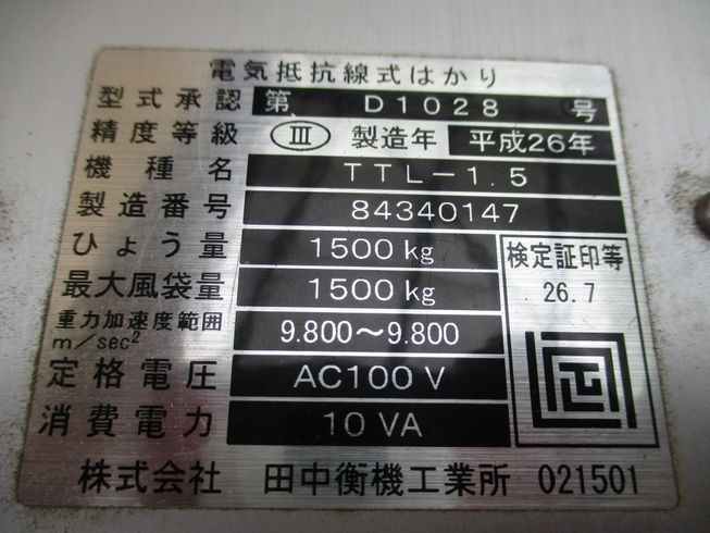 電子はかり TTL-15 新潟★〇 写真４