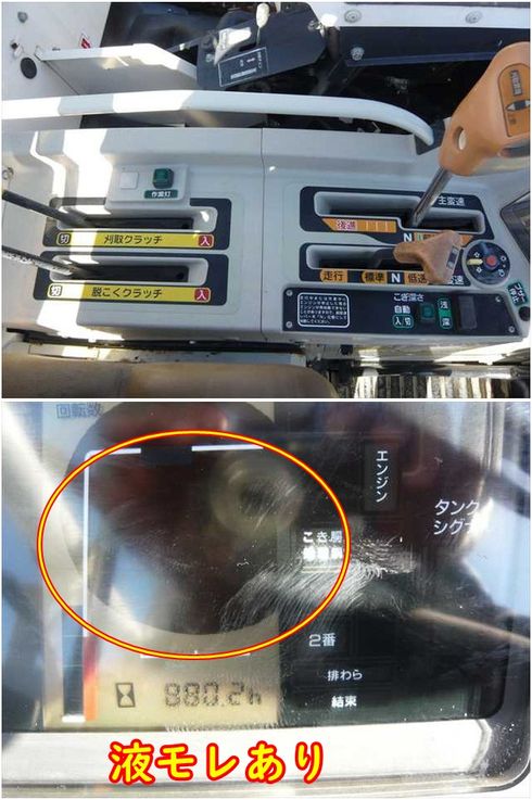 コンバイン AJ330 写真７