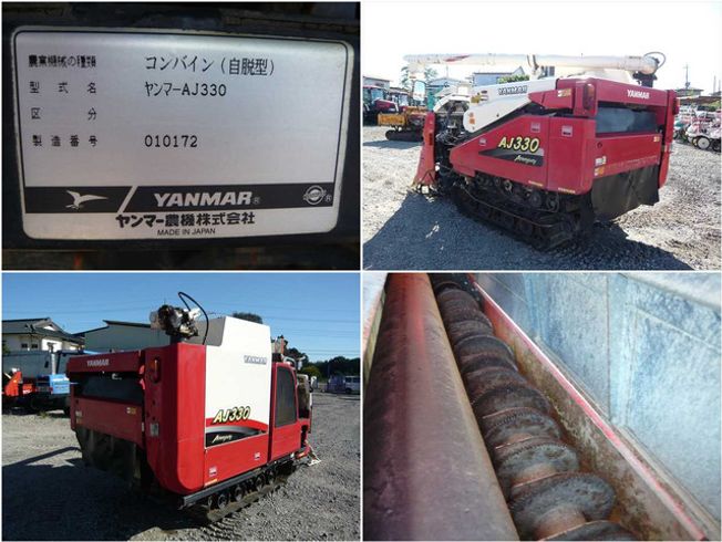 コンバイン AJ330 写真８