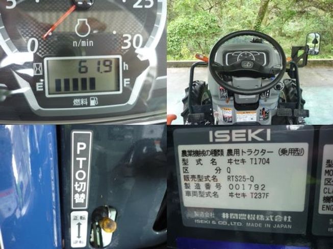 トラクター RTS25 写真５