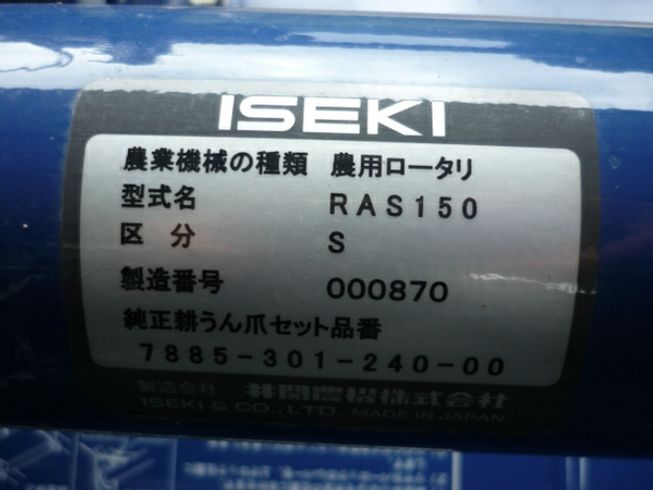 トラクター RTS25 写真７