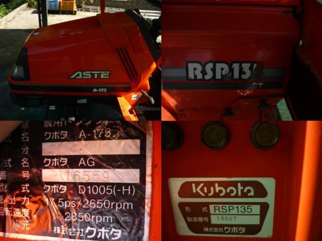 トラクター A-175D 写真９