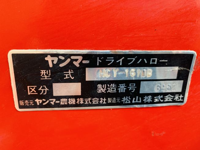 ハロー HC-1610B 写真９