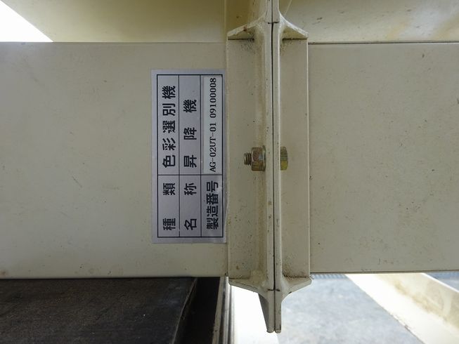 色彩選別機 TAG-05D 写真４