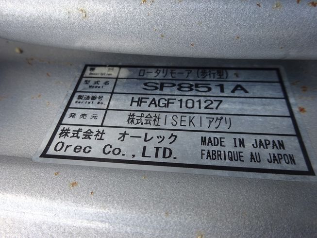 スパイダーモアー SP851A 写真８