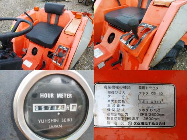 トラクター XB-1D 写真11