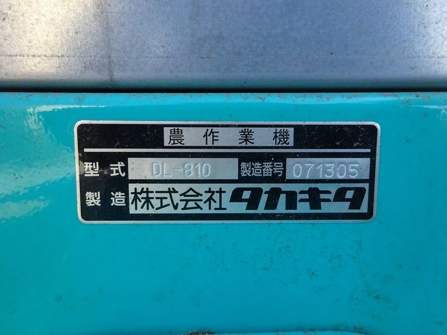 マニアスプレッダー DL-810 写真10