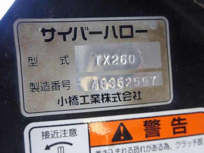 ハロー TX260 写真６