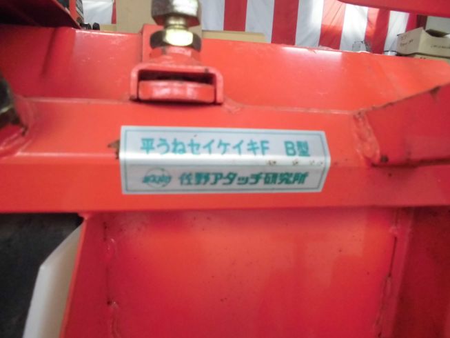 管理機 TA7 写真６