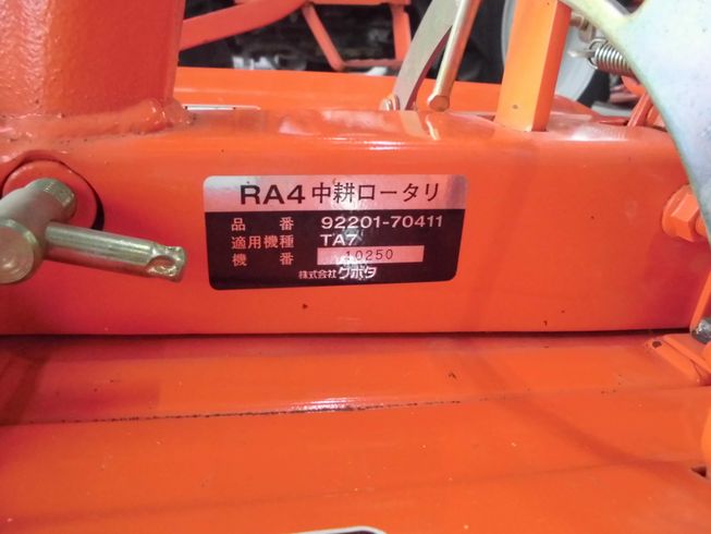 管理機 TA7 写真７