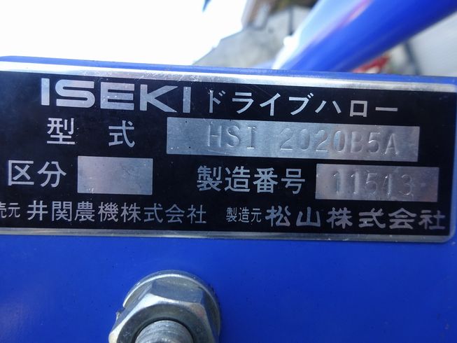 ハロー HSI2020-B5A 写真２