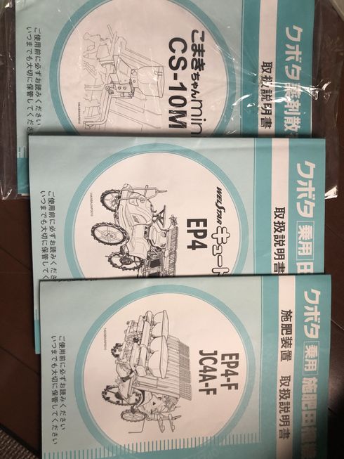 田植機 EP4-SF 写真10