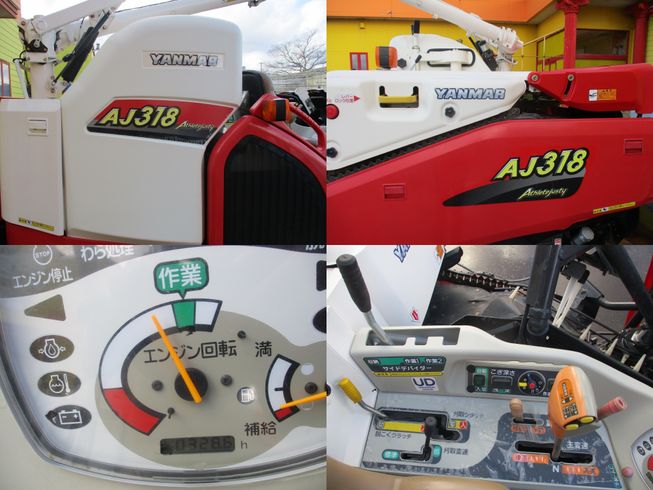 コンバイン AJ318 新潟★〇 写真４