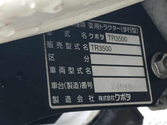 管理機 TR3500 写真７