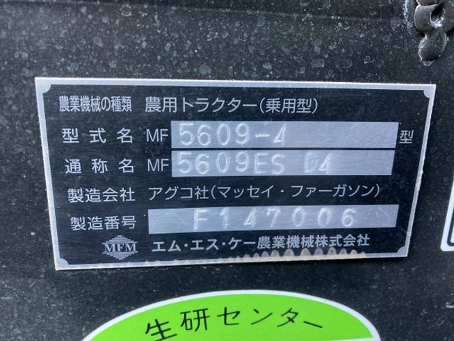 トラクター MF5609 写真10