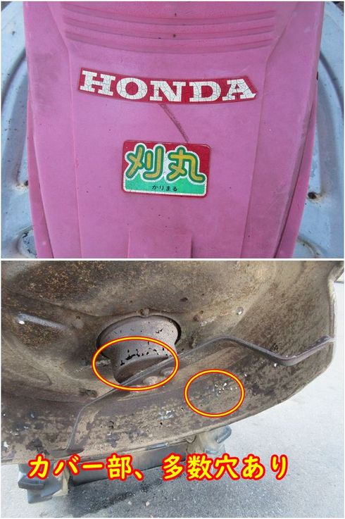 草刈機 不明 写真７