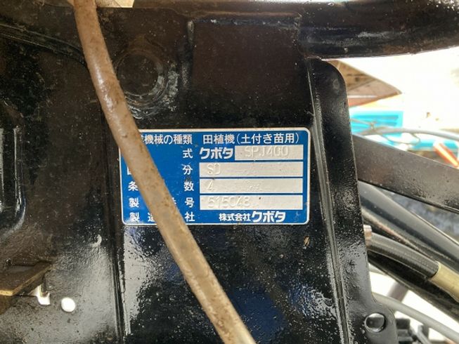 田植機 SPJ400 写真８