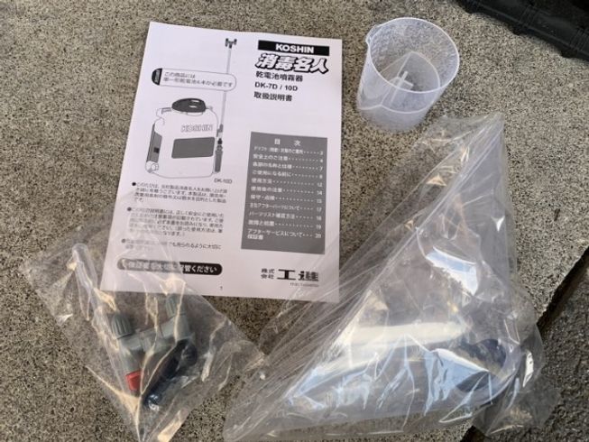 動噴 DK-10D 写真４