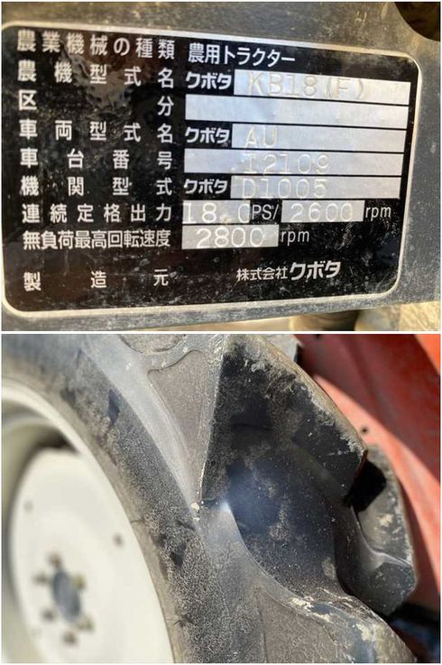 トラクター KB18 写真８