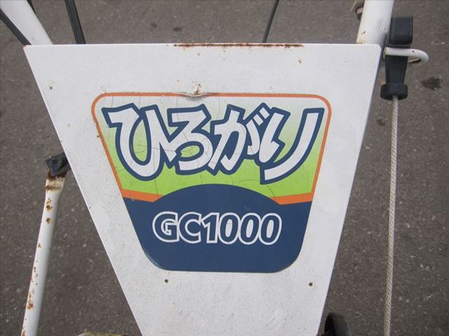 草刈機 GC1000 写真６