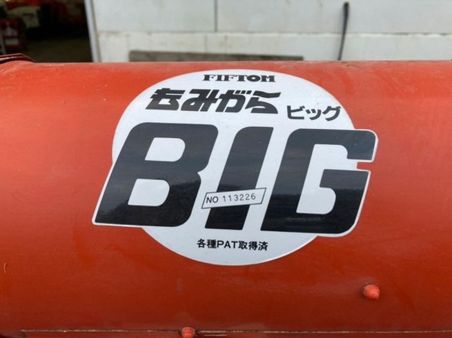 籾殻収集機 もみがらBIG 写真５